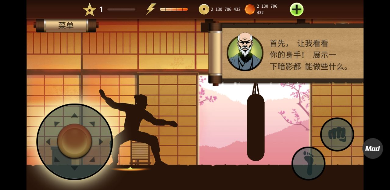 暗影格斗2（游戏下载）