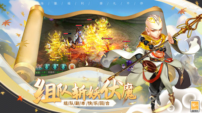 梦回西游记正式版