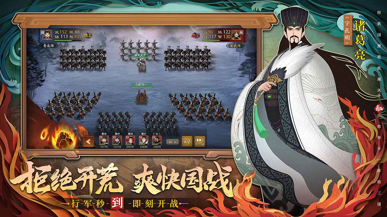 城主天下下载最新版