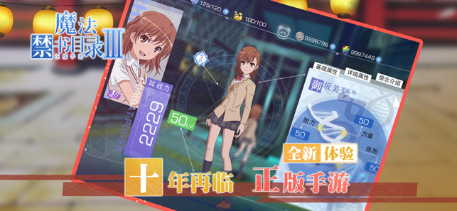 魔法禁书目录安装