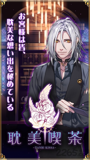 耽美咖啡馆安卓版