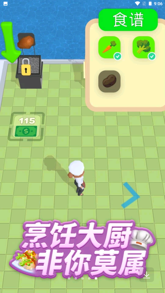 全民美食街免费正版