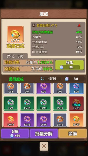 小小冒险团游戏安装