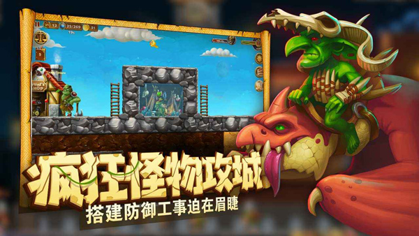 打造世界下载最新版