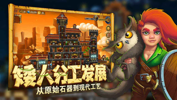 打造世界下载最新版