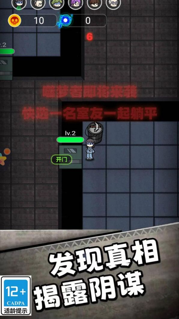 哥哥挺住了游戏安装