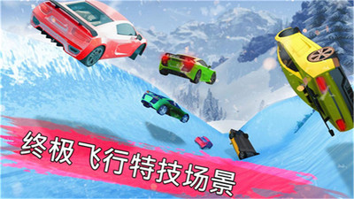 冷冻水滑道赛车游戏安装