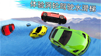 冷冻水滑道赛车游戏安装