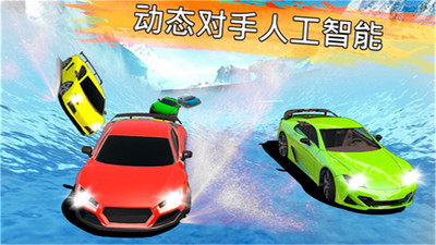 冷冻水滑道赛车游戏安装