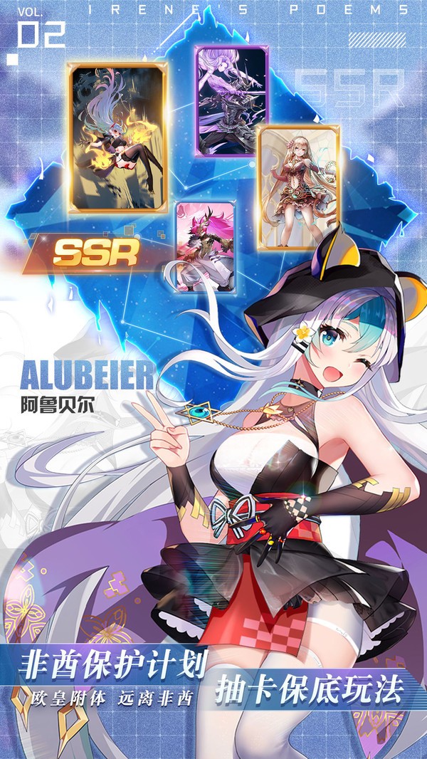 爱琳诗篇安全游戏安装