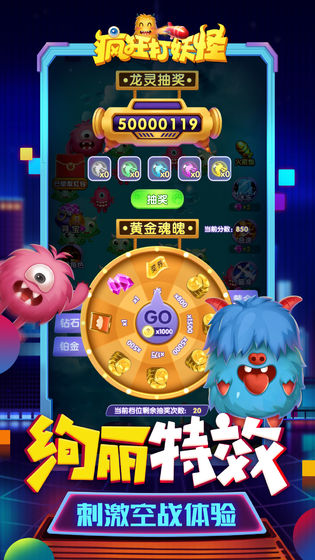 疯狂打妖怪安卓下载