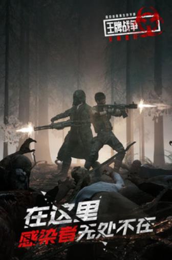 王牌战争文明重启（正式版）