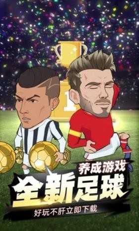 愤怒的足球游戏下载