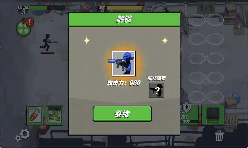 火柴人最后防线下载最新版
