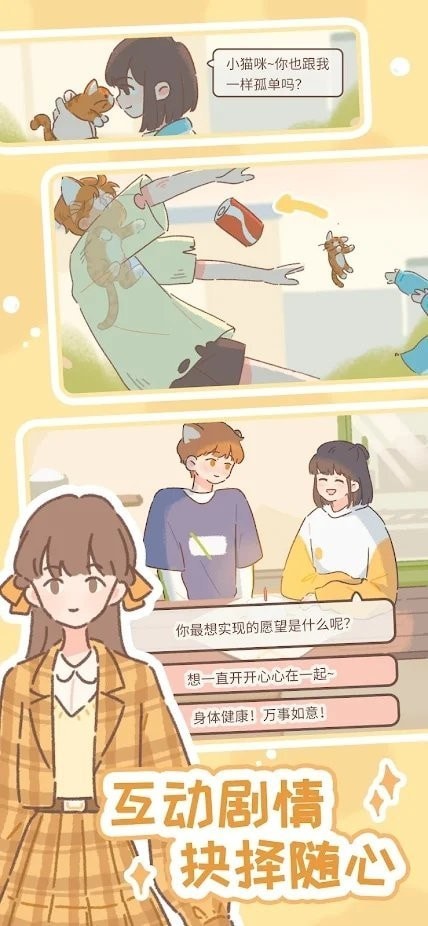 遇见你的猫耳少年下载