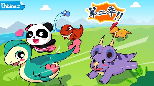宝宝巴士恐龙王国版