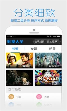 YY视频免费版