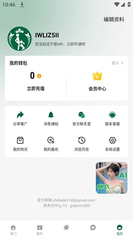 性巴克破解版