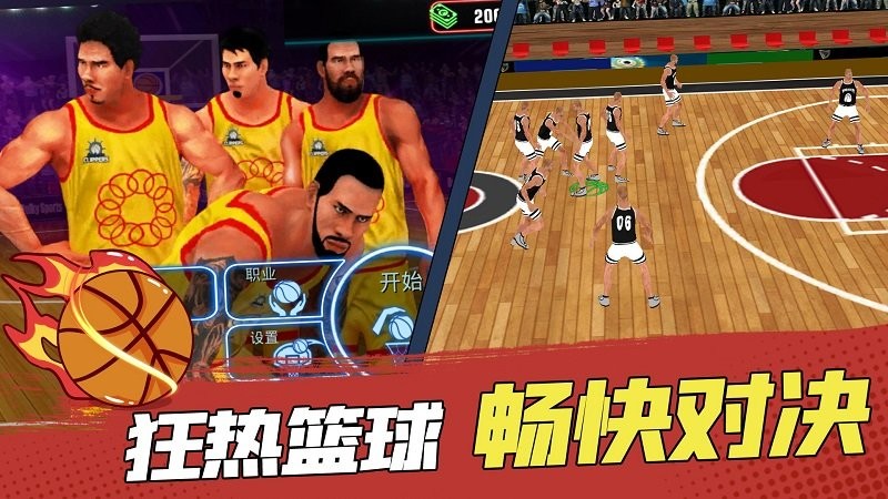灌篮高手模拟器安装
