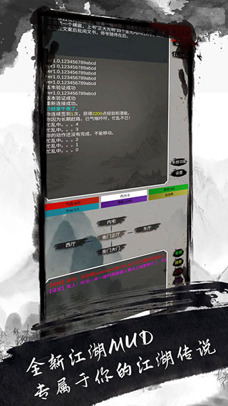 人在江湖（免费正版）