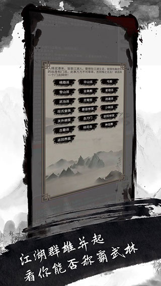 人在江湖（免费正版）