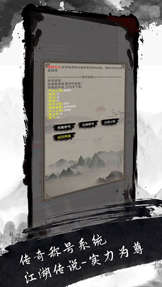 人在江湖（免费正版）