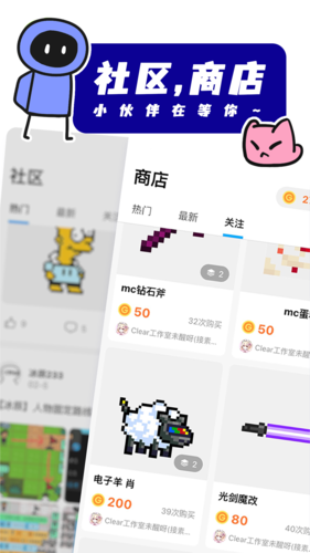 创游世界（手机版）