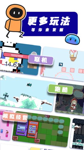 创游世界（手机版）