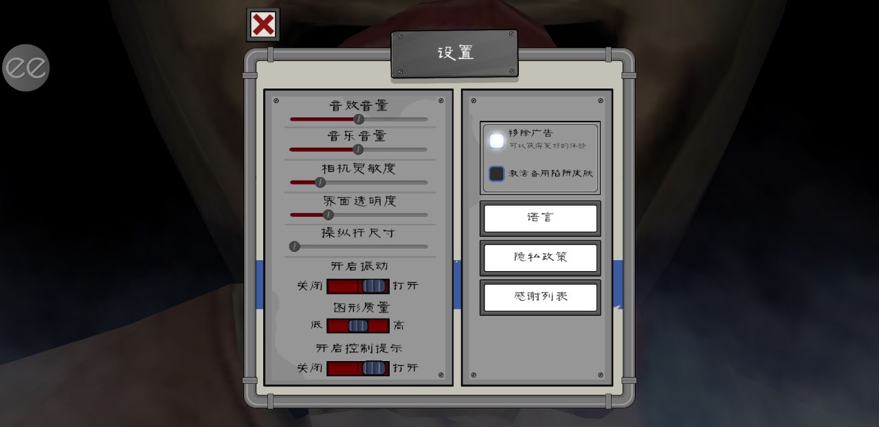 恐怖冰淇淋6（安卓版）