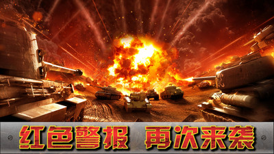 闪电突袭手机版