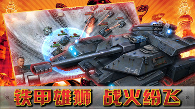 闪电突袭手机版