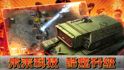 闪电突袭手机版