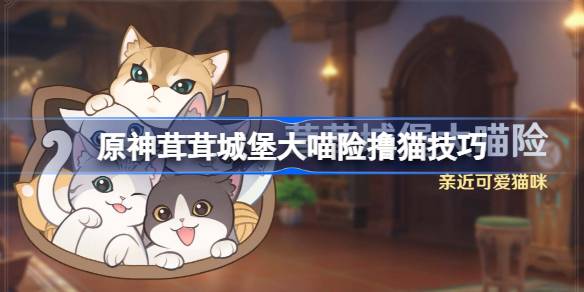原神