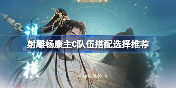 射雕