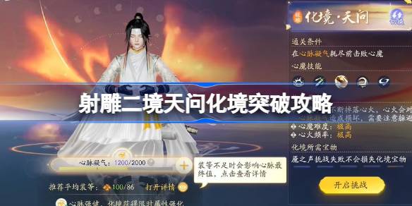 射雕