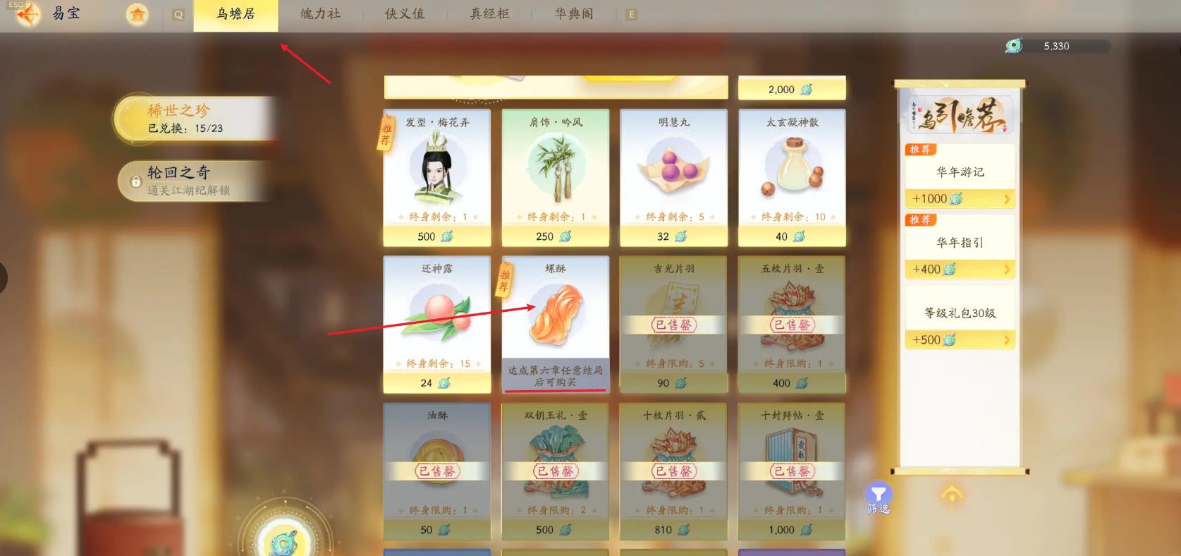 射雕