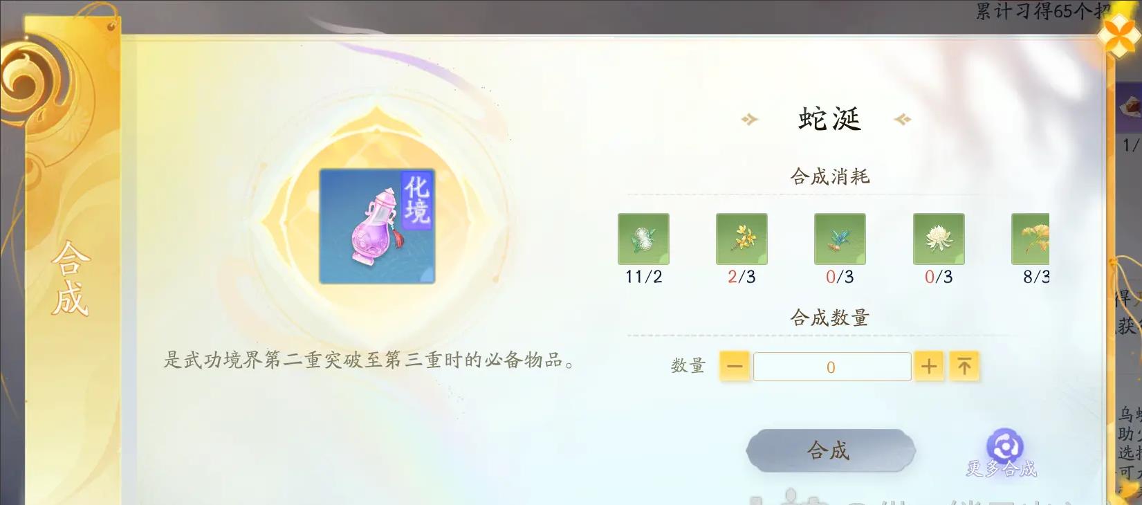 射雕