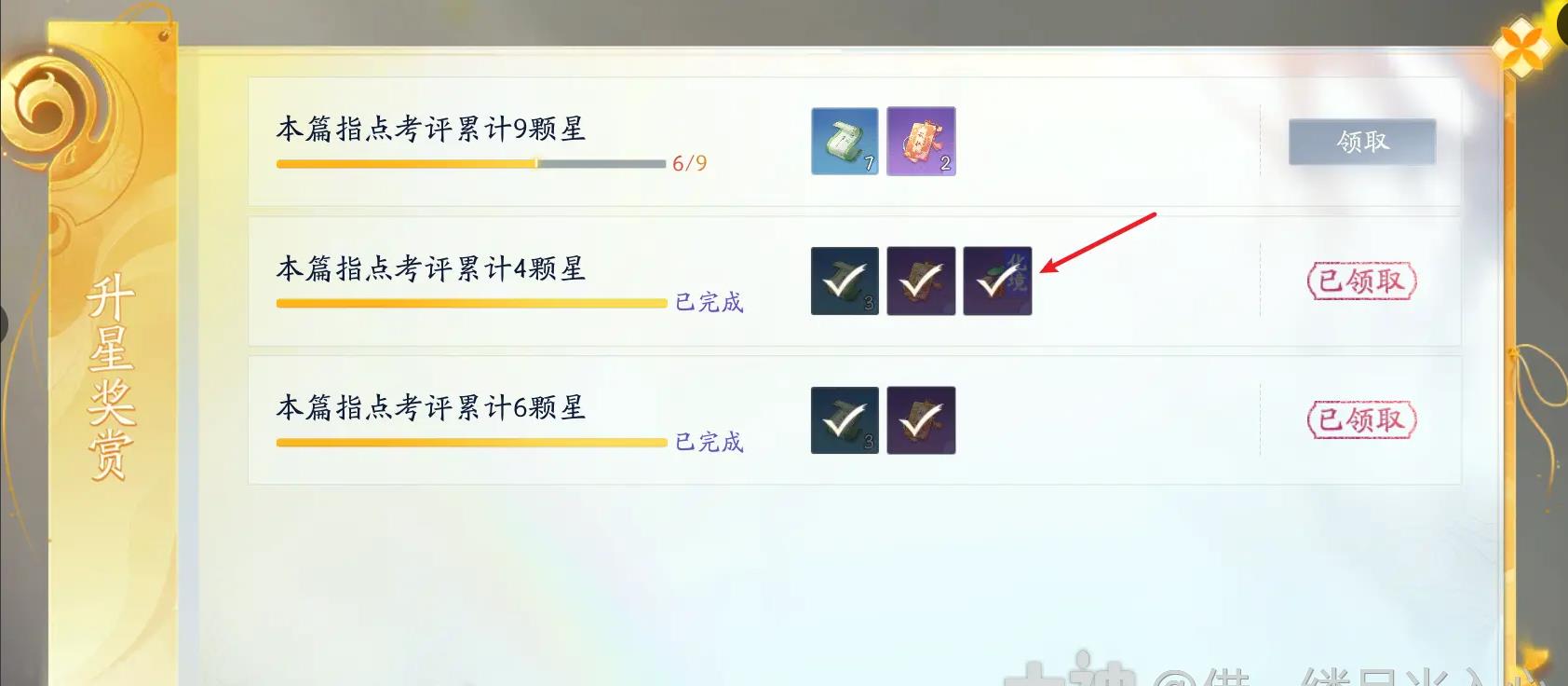 射雕
