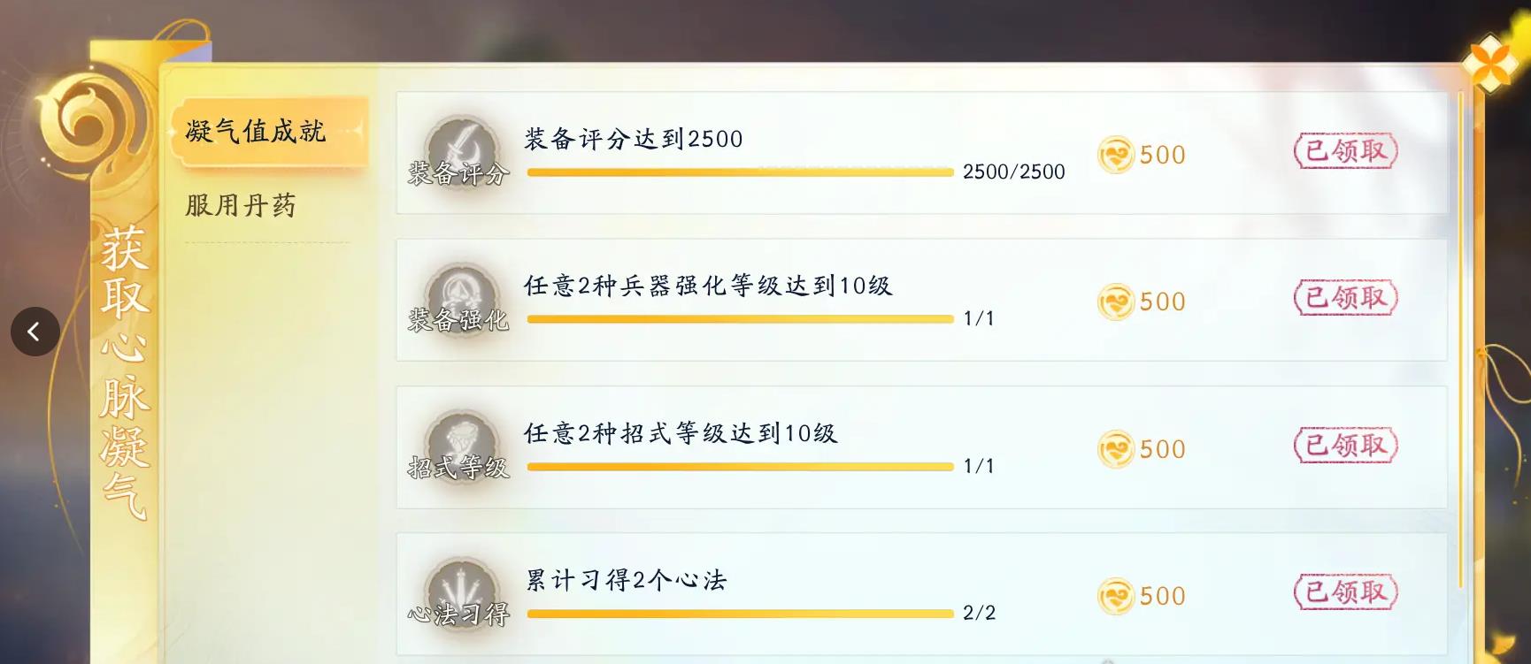 射雕
