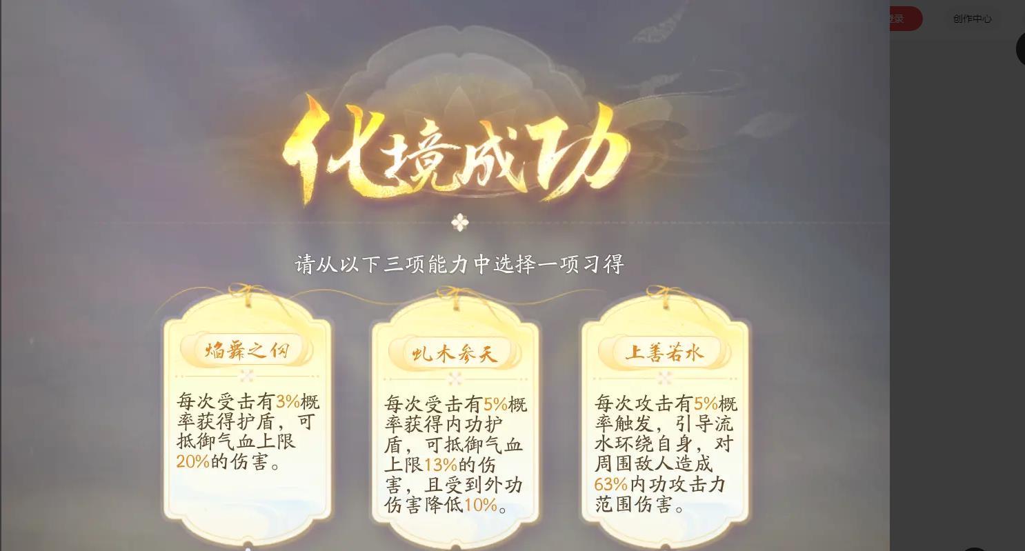 射雕