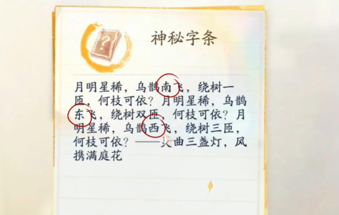 射雕