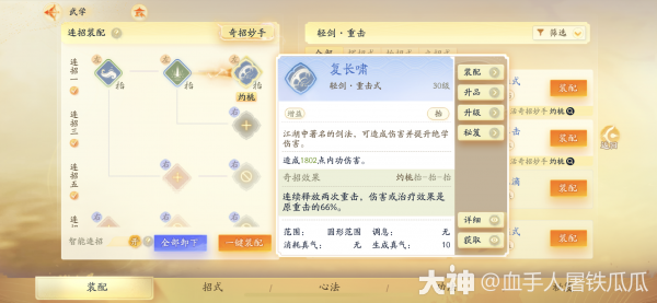 射雕