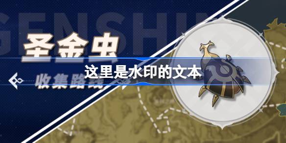 原神