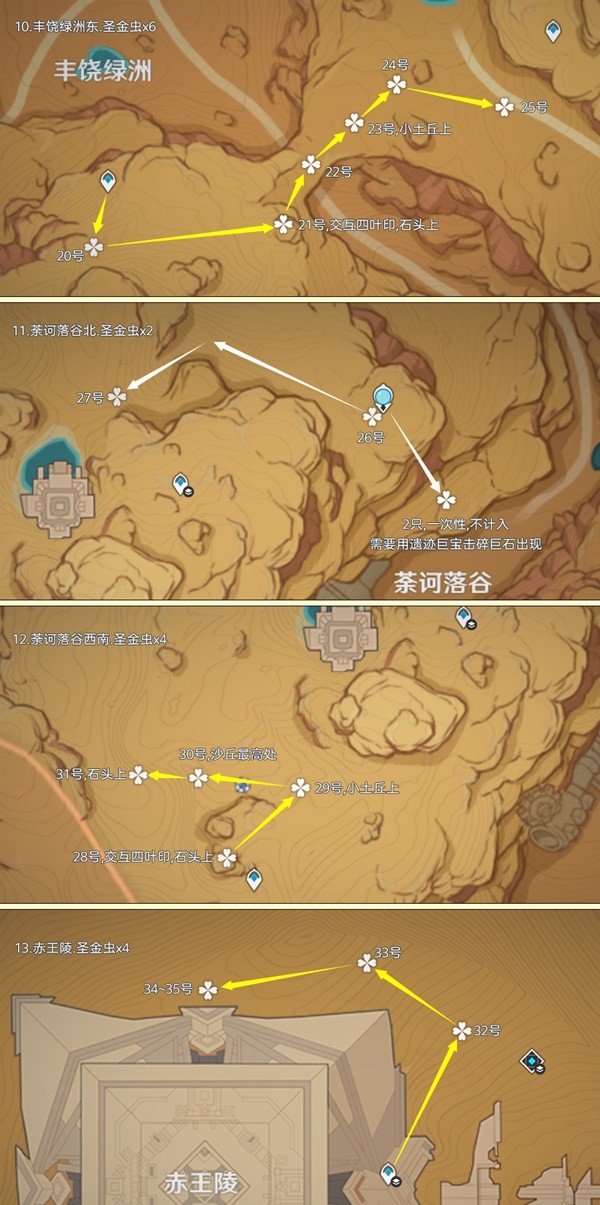 原神