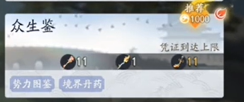 射雕