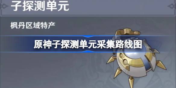 原神