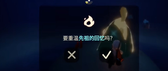 光遇