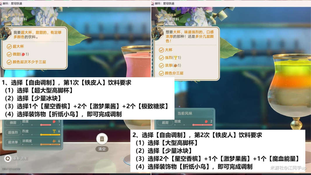 崩坏星穹铁道