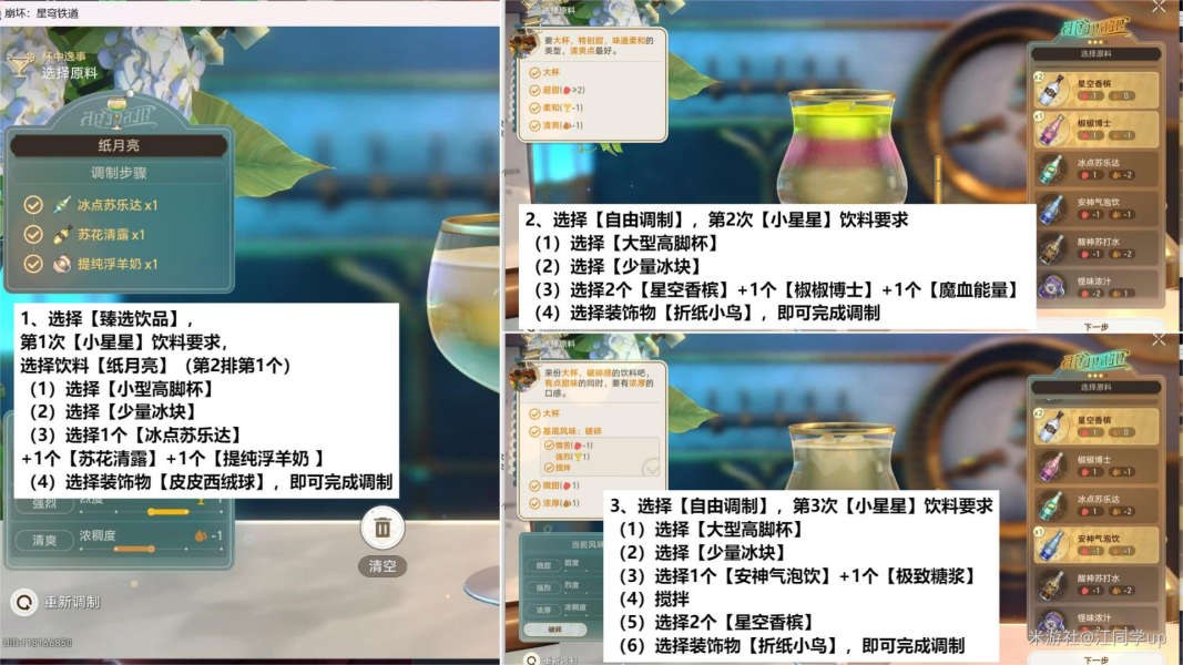 崩坏星穹铁道