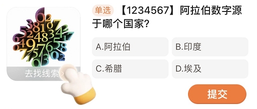 无